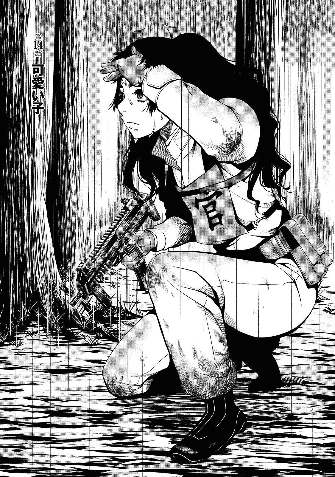 Shinazu no Ryouken Chapter 14 1ページ