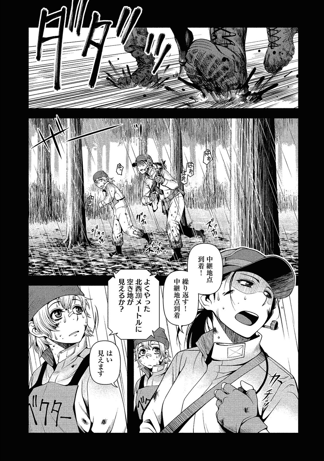 Shinazu no Ryouken Chapter 14 2ページ