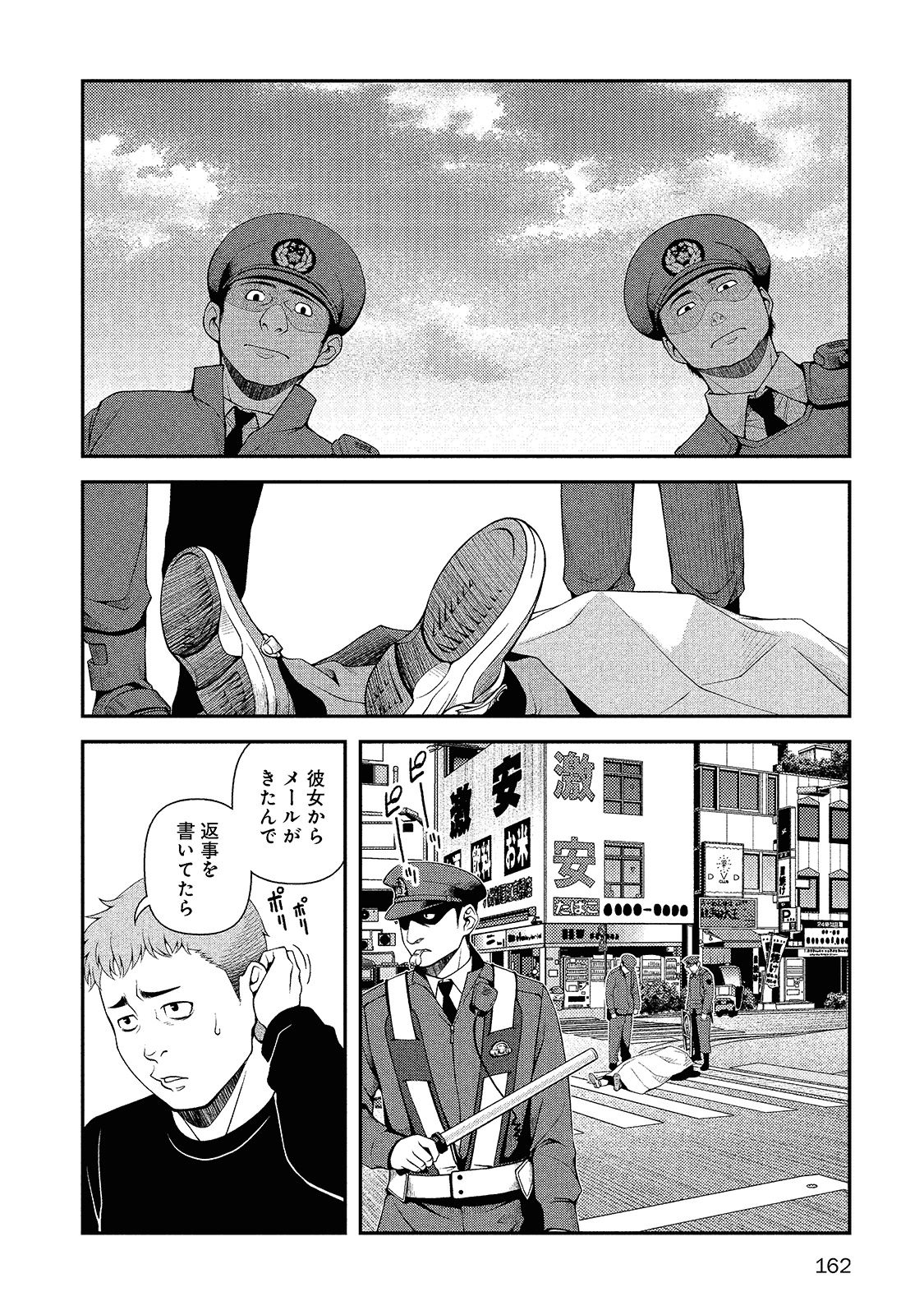 Shinazu no Ryouken Chapter 14 20ページ