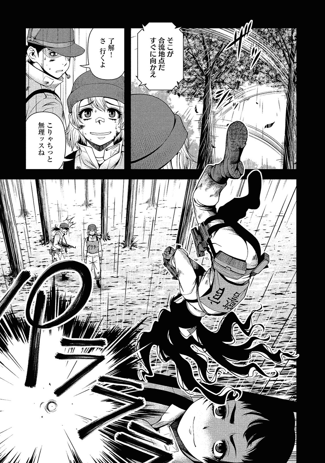 Shinazu no Ryouken Chapter 14 3ページ