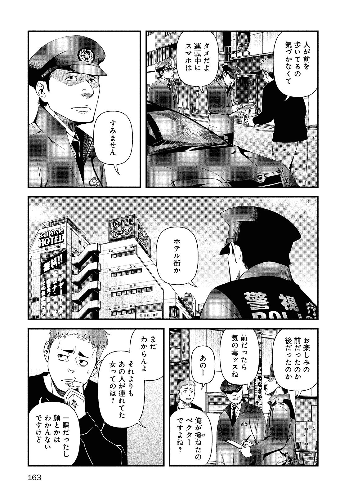 Shinazu no Ryouken Chapter 14 21ページ