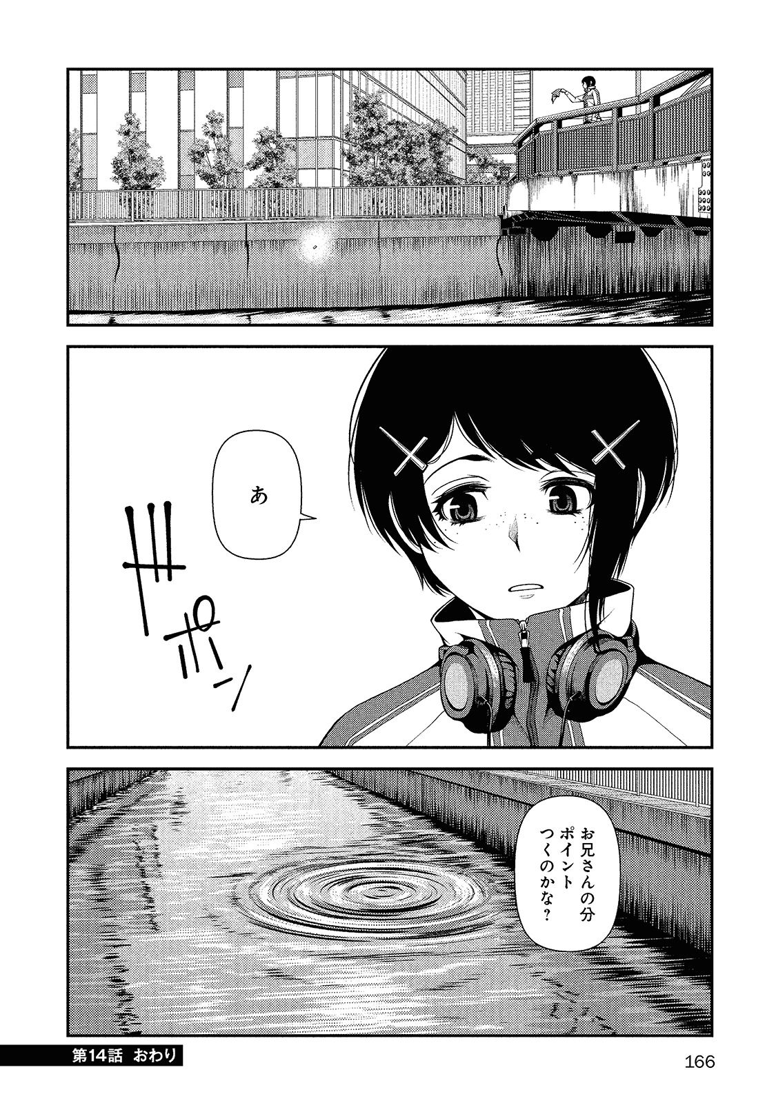 Shinazu no Ryouken Chapter 14 24ページ