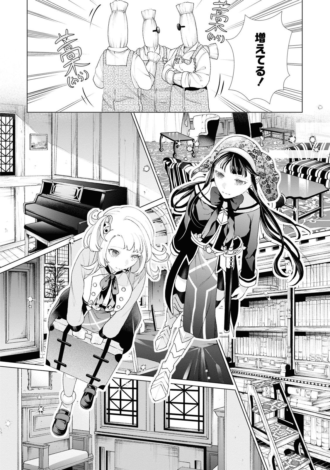Shikabane Shoujo to Ai ga Omoi Sei-kishi no Toubatsu Gakuen Life Chapter 2 16ページ