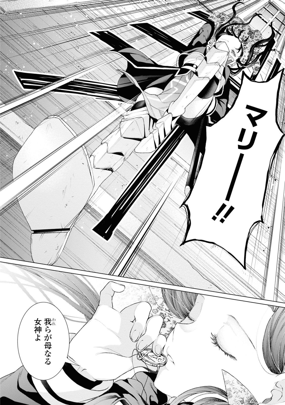 Shikabane Shoujo to Ai ga Omoi Sei-kishi no Toubatsu Gakuen Life Chapter 2 20ページ