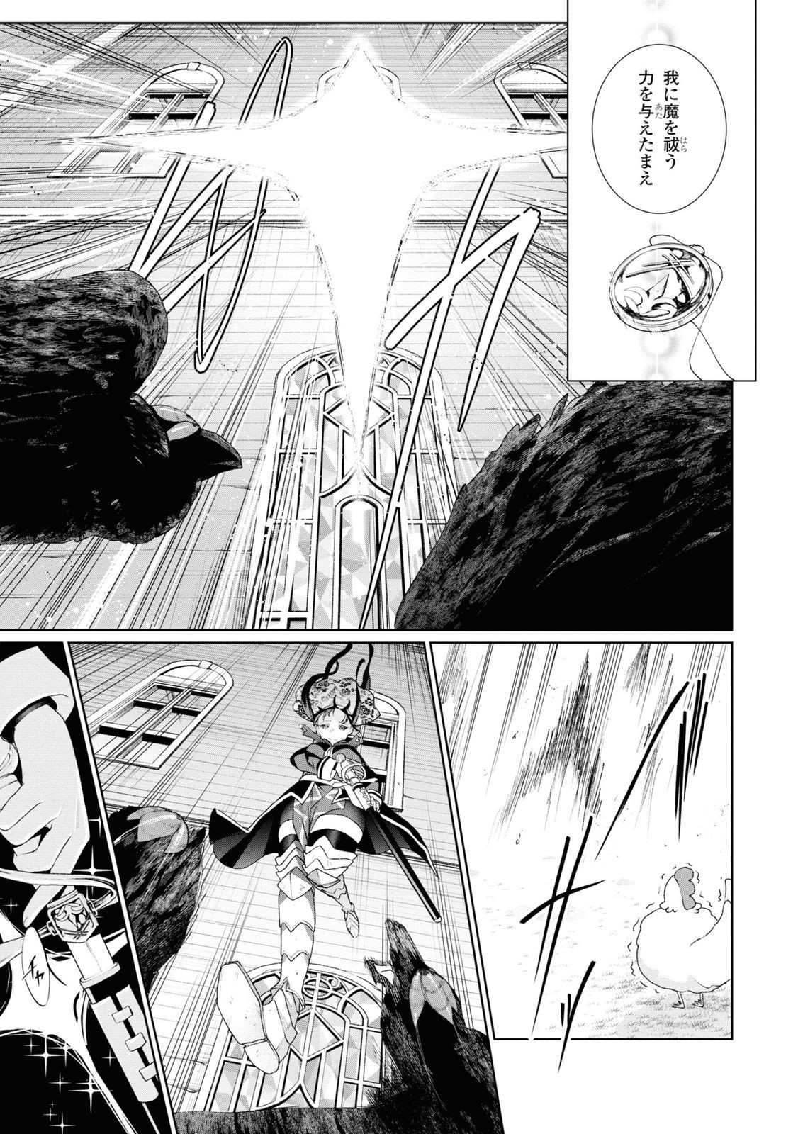 Shikabane Shoujo to Ai ga Omoi Sei-kishi no Toubatsu Gakuen Life Chapter 2 21ページ
