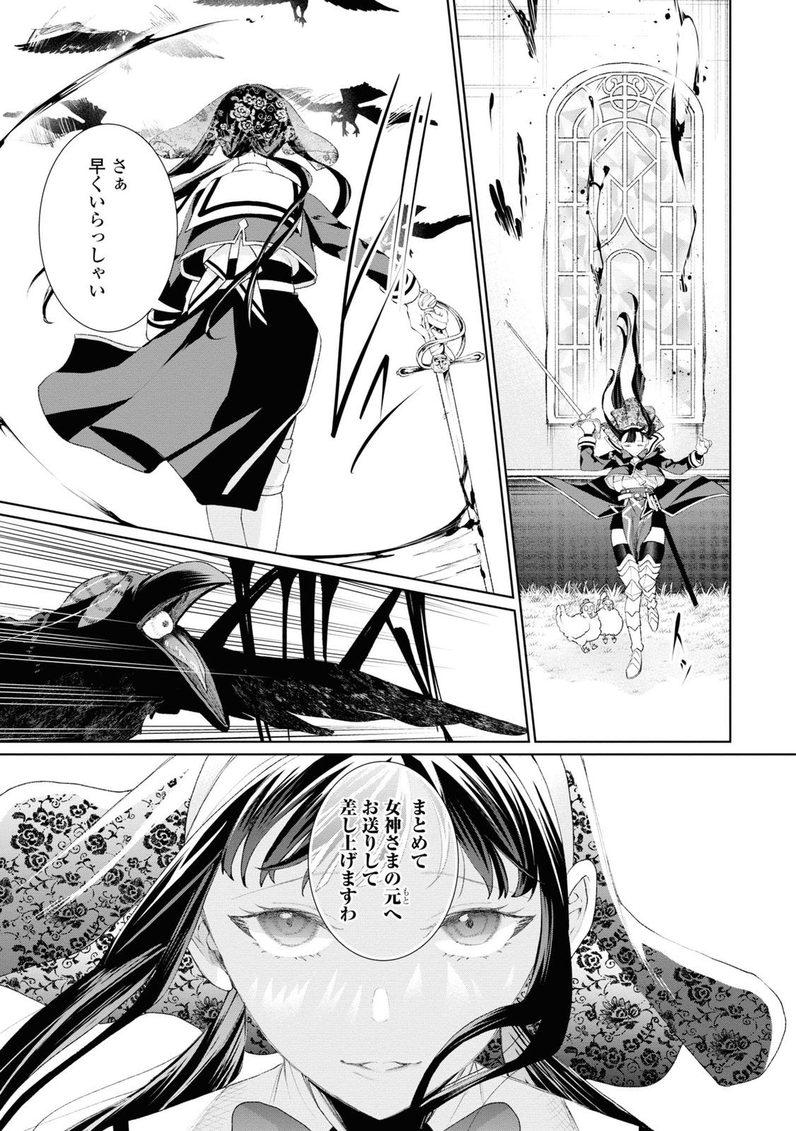 Shikabane Shoujo to Ai ga Omoi Sei-kishi no Toubatsu Gakuen Life Chapter 2 23ページ