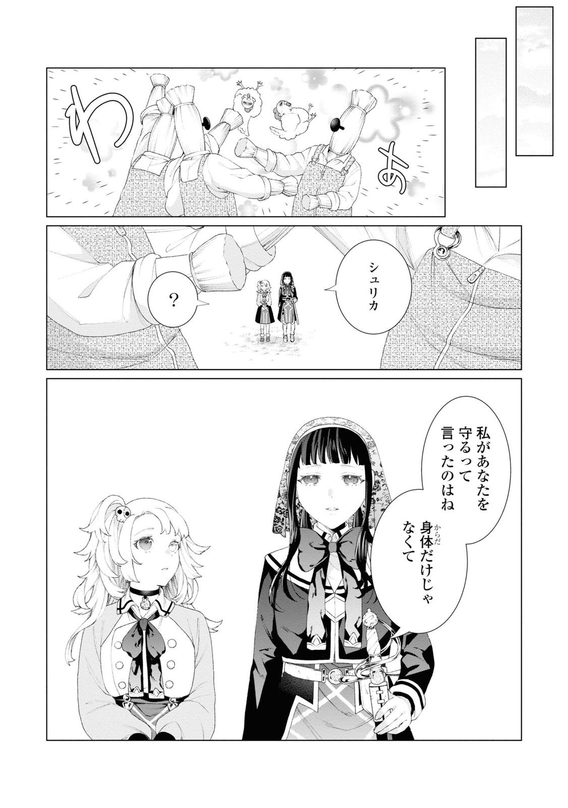 Shikabane Shoujo to Ai ga Omoi Sei-kishi no Toubatsu Gakuen Life Chapter 2 30ページ