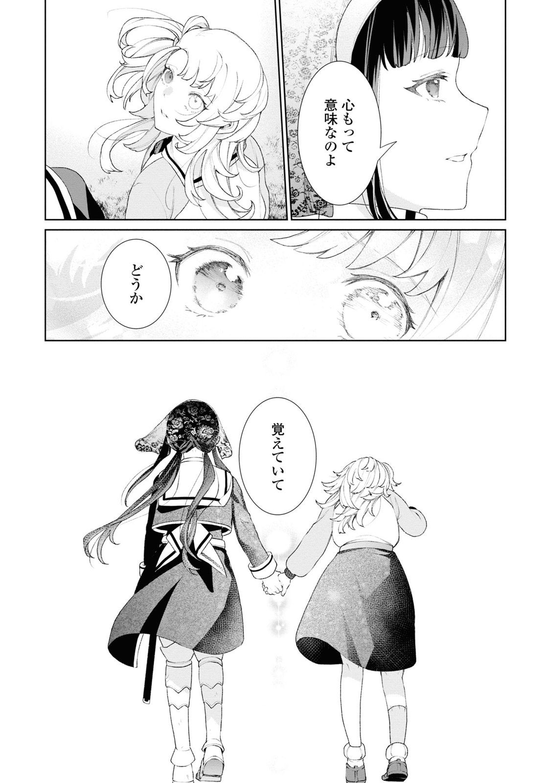 Shikabane Shoujo to Ai ga Omoi Sei-kishi no Toubatsu Gakuen Life Chapter 2 31ページ