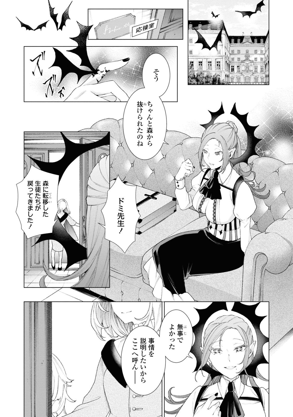 Shikabane Shoujo to Ai ga Omoi Sei-kishi no Toubatsu Gakuen Life Chapter 2 5ページ
