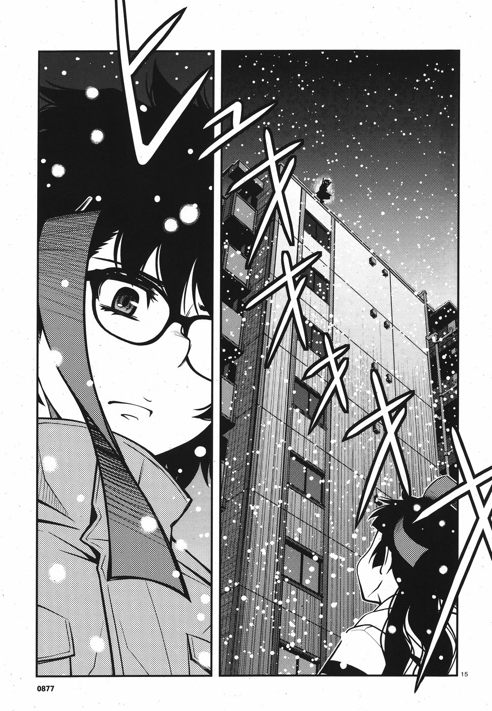 Shinazu no Ryouken Chapter 15 15ページ