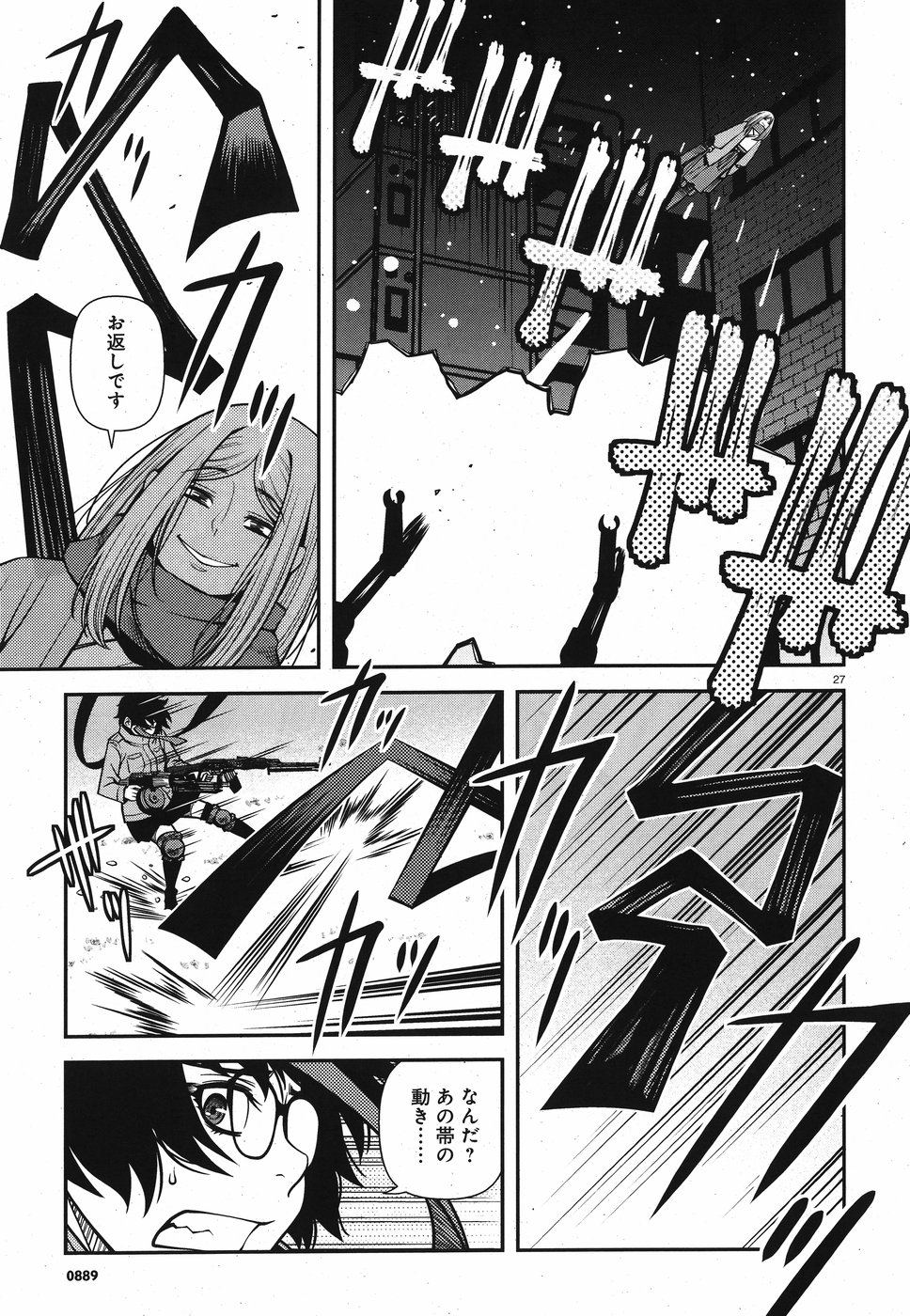 Shinazu no Ryouken Chapter 15 27ページ