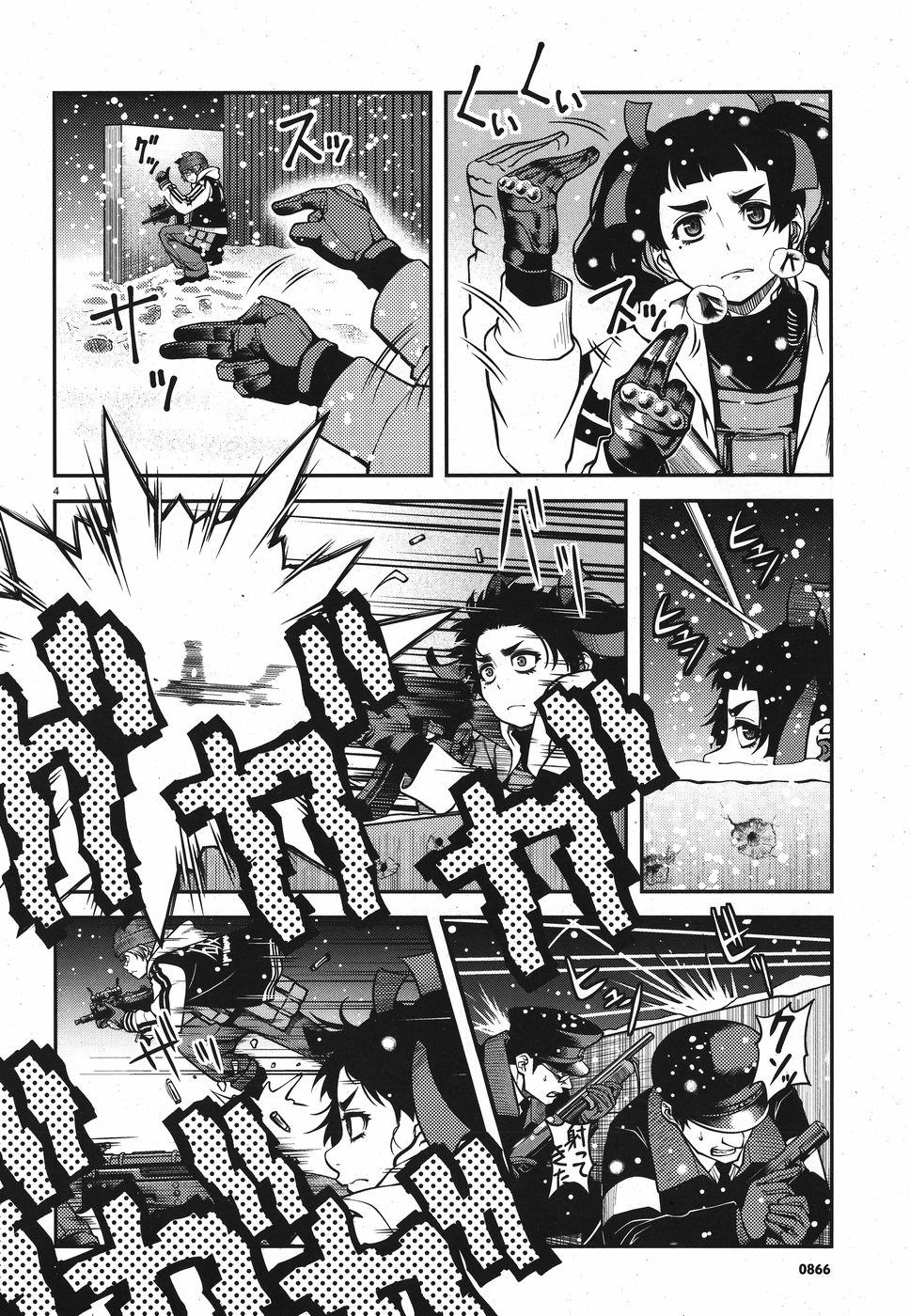 Shinazu no Ryouken Chapter 15 4ページ
