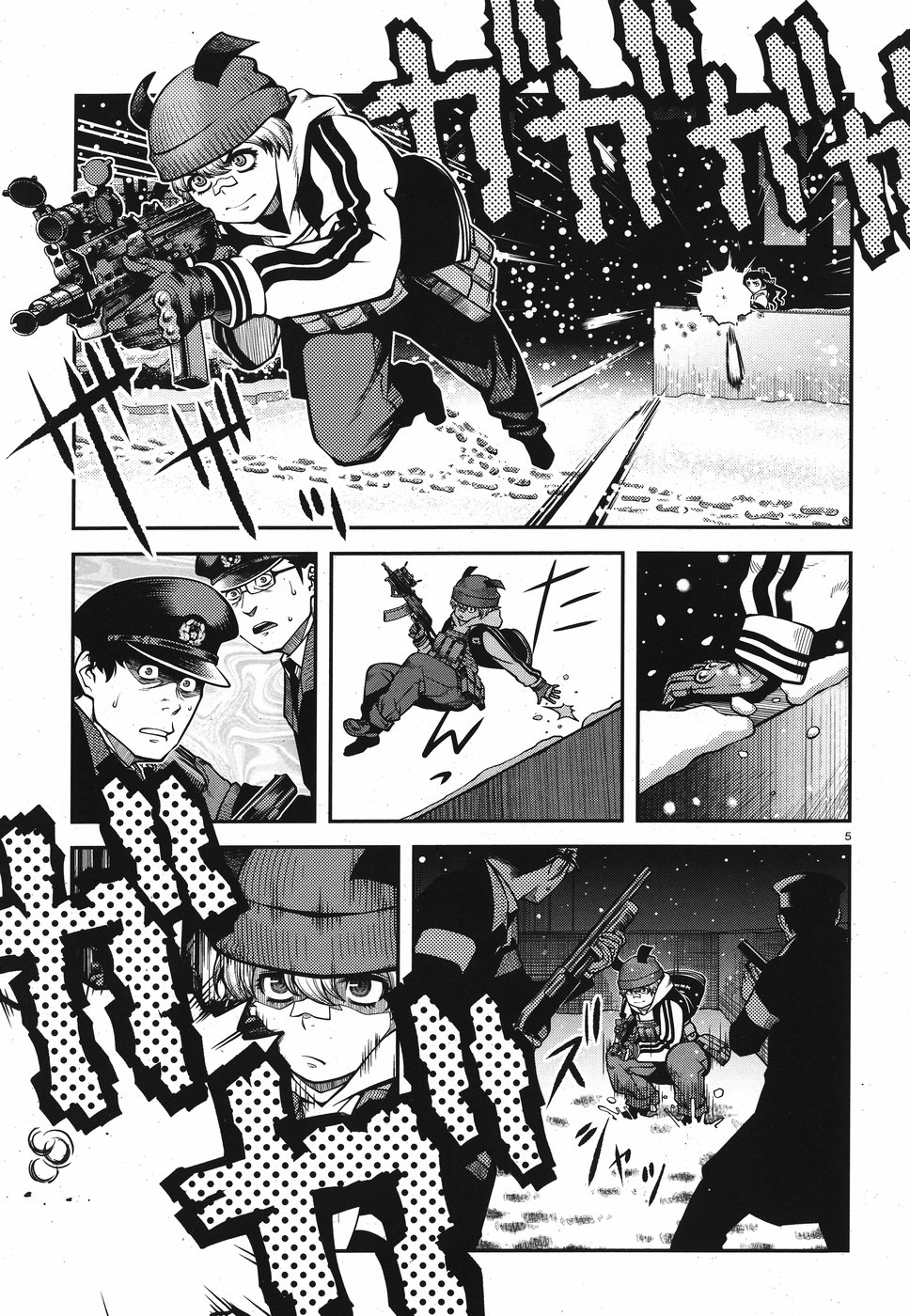 Shinazu no Ryouken Chapter 15 5ページ