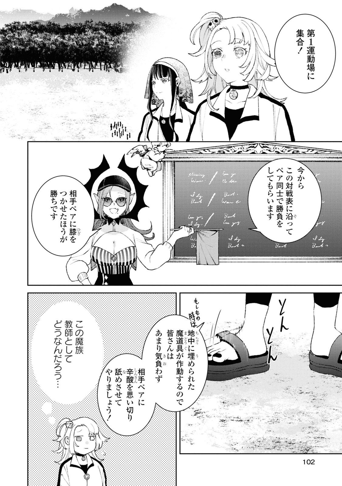 Shikabane Shoujo to Ai ga Omoi Sei-kishi no Toubatsu Gakuen Life Chapter 3 12ページ