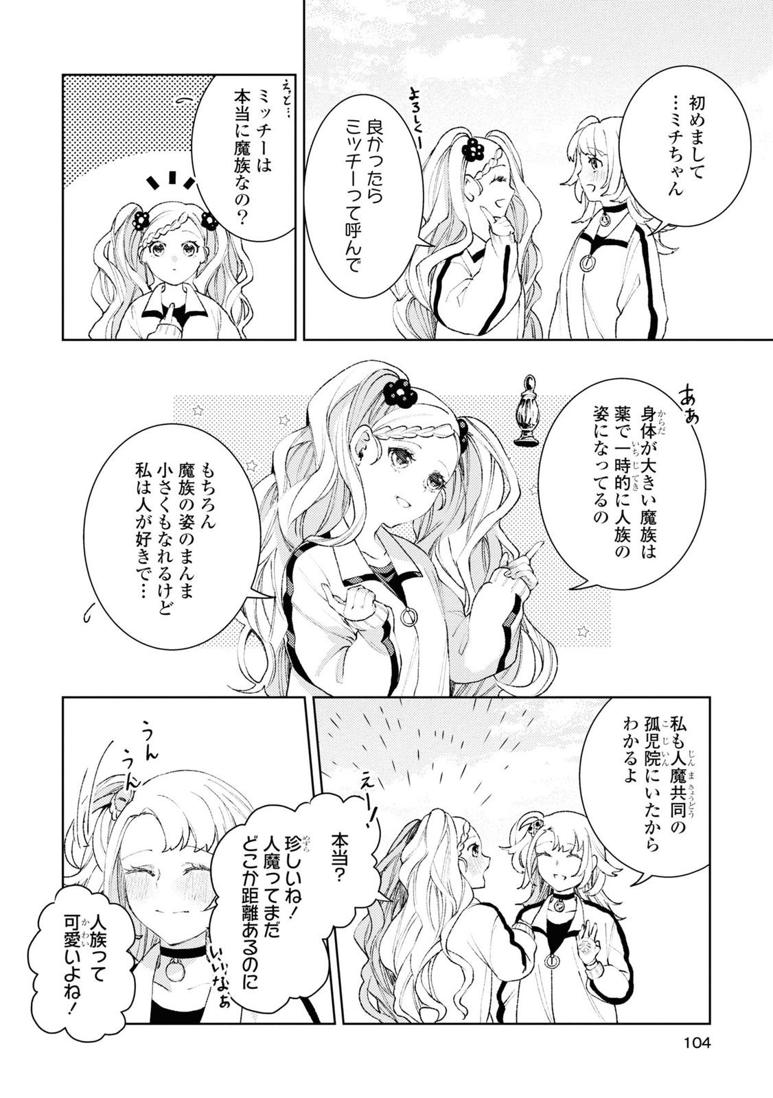 Shikabane Shoujo to Ai ga Omoi Sei-kishi no Toubatsu Gakuen Life Chapter 3 14ページ