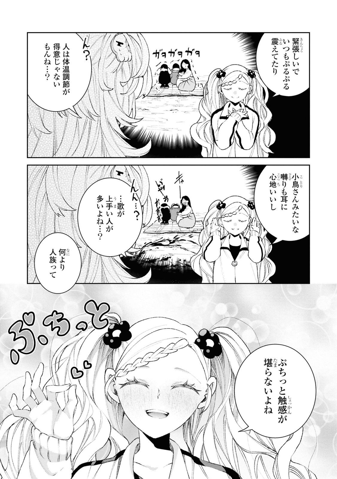 Shikabane Shoujo to Ai ga Omoi Sei-kishi no Toubatsu Gakuen Life Chapter 3 15ページ