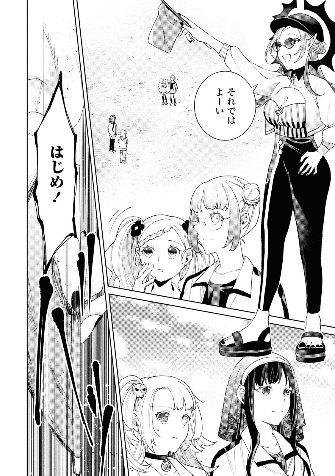 Shikabane Shoujo to Ai ga Omoi Sei-kishi no Toubatsu Gakuen Life Chapter 3 18ページ