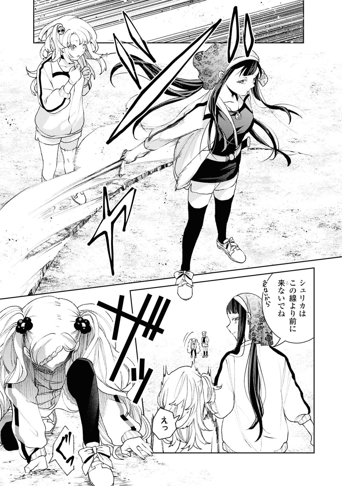 Shikabane Shoujo to Ai ga Omoi Sei-kishi no Toubatsu Gakuen Life Chapter 3 19ページ