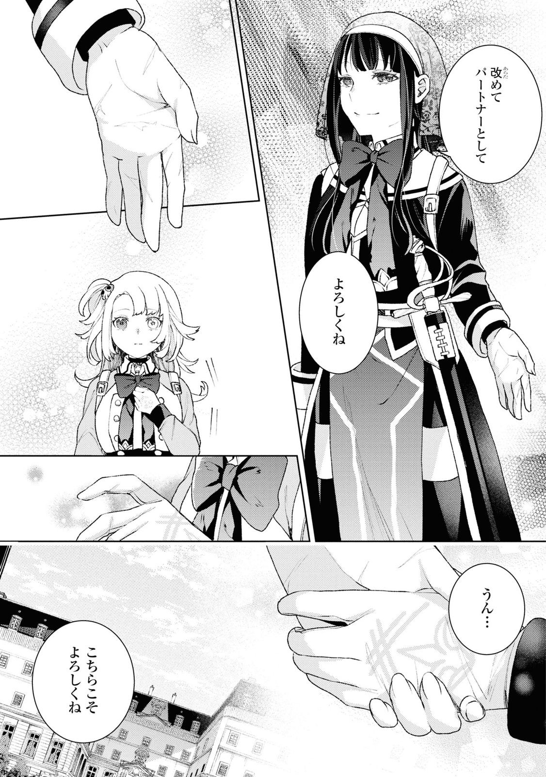 Shikabane Shoujo to Ai ga Omoi Sei-kishi no Toubatsu Gakuen Life Chapter 3 3ページ
