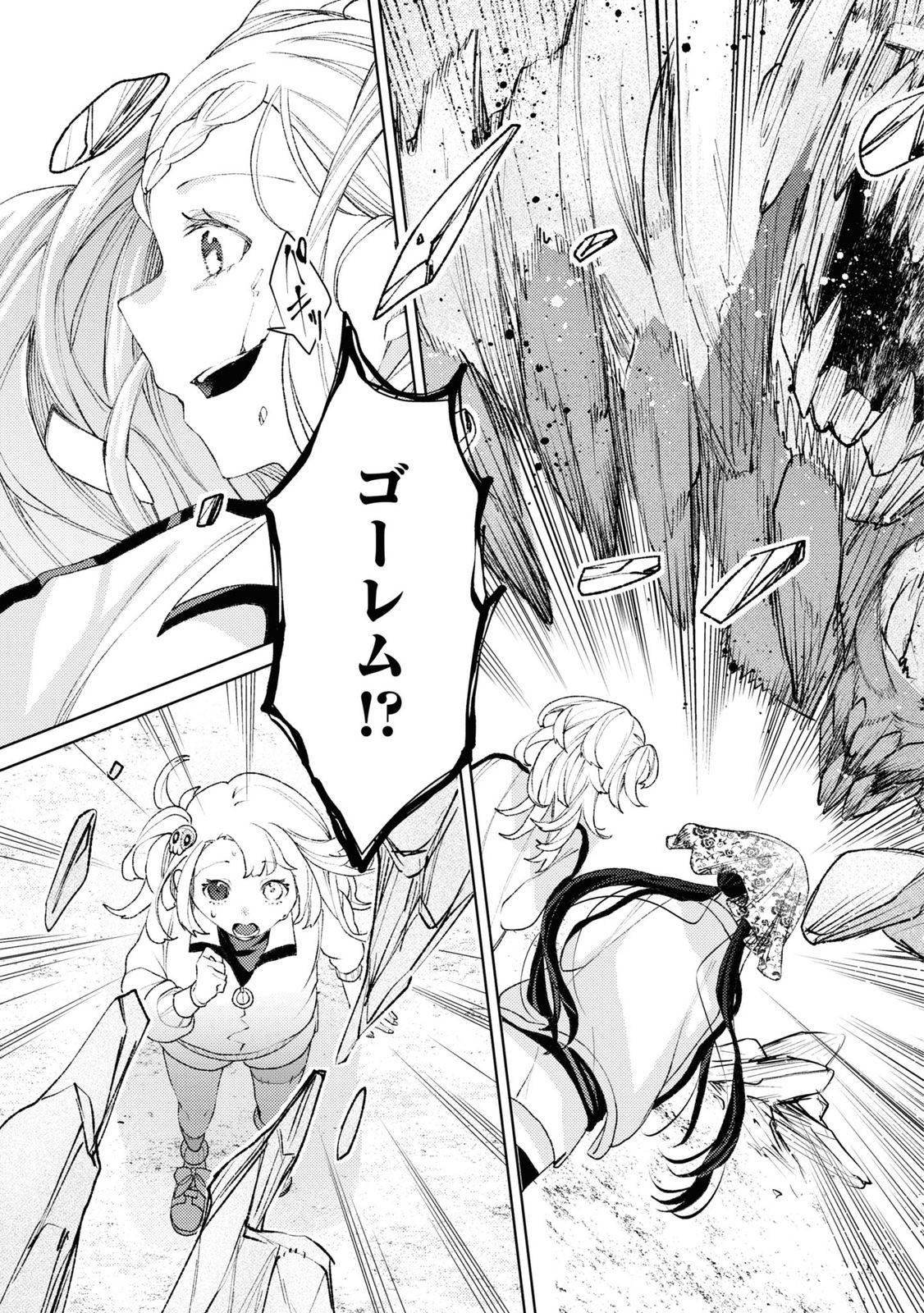 Shikabane Shoujo to Ai ga Omoi Sei-kishi no Toubatsu Gakuen Life Chapter 3 21ページ