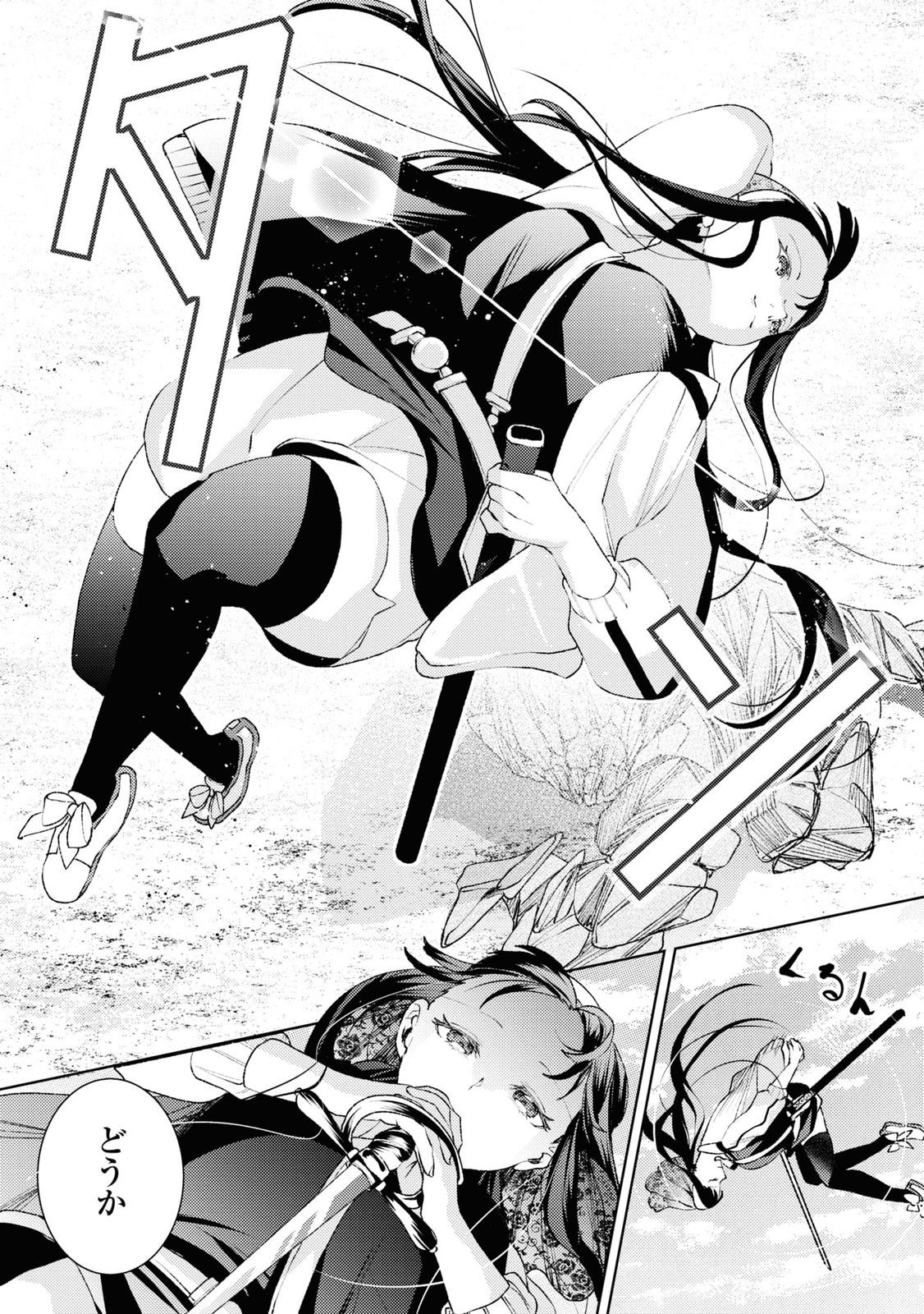 Shikabane Shoujo to Ai ga Omoi Sei-kishi no Toubatsu Gakuen Life Chapter 3 23ページ