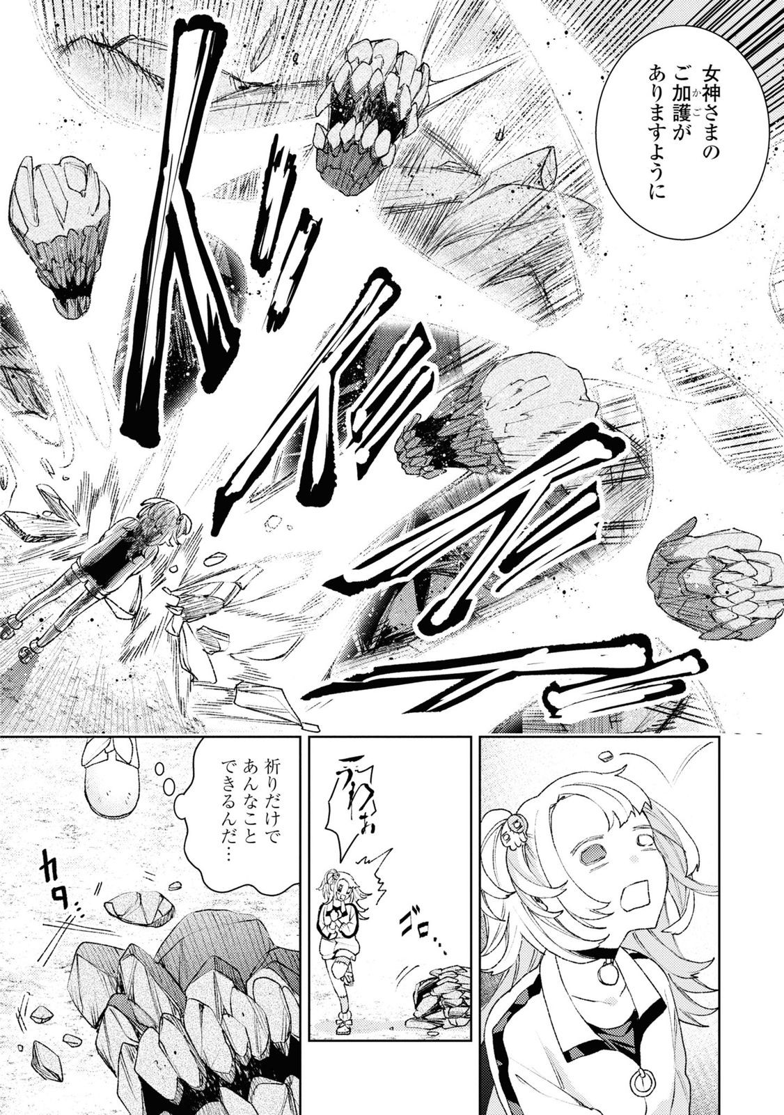 Shikabane Shoujo to Ai ga Omoi Sei-kishi no Toubatsu Gakuen Life Chapter 3 24ページ