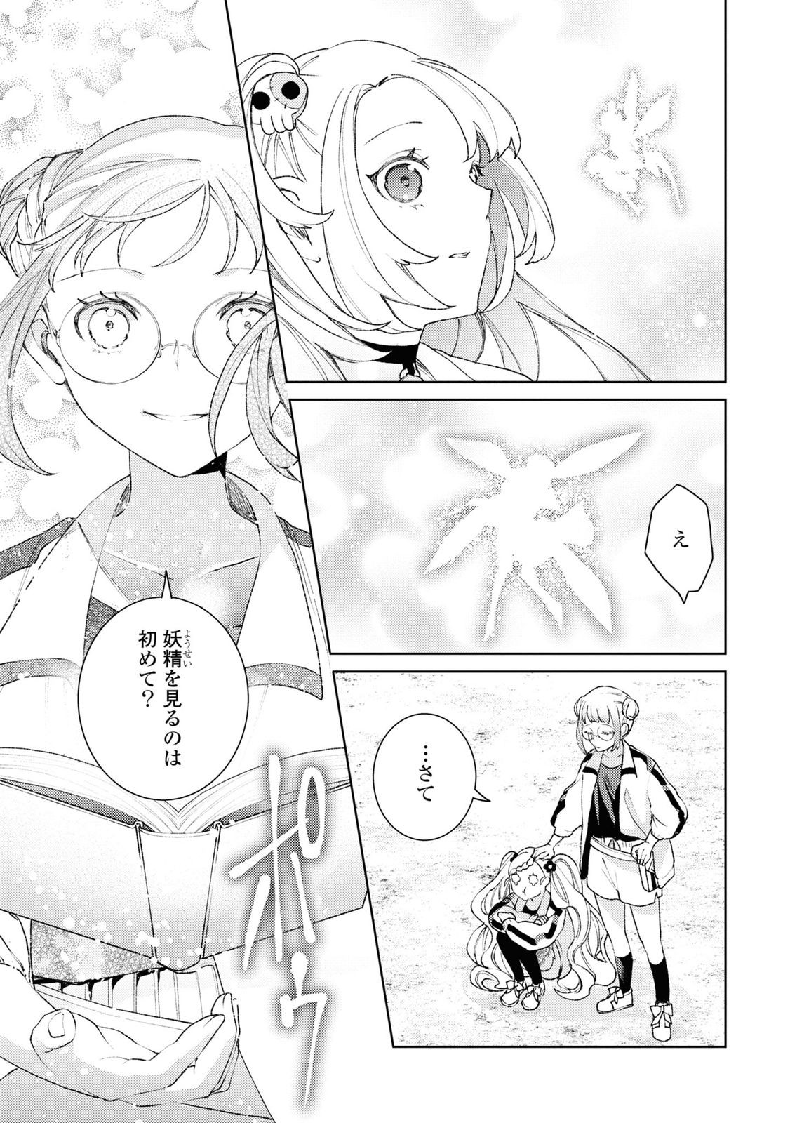 Shikabane Shoujo to Ai ga Omoi Sei-kishi no Toubatsu Gakuen Life Chapter 3 27ページ