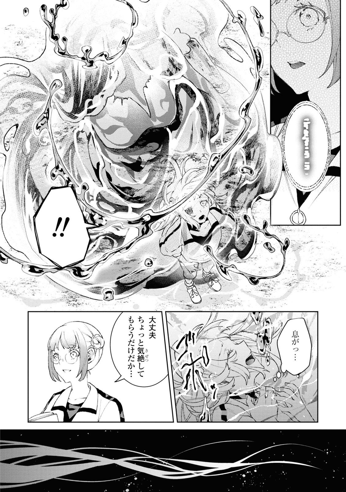 Shikabane Shoujo to Ai ga Omoi Sei-kishi no Toubatsu Gakuen Life Chapter 3 28ページ
