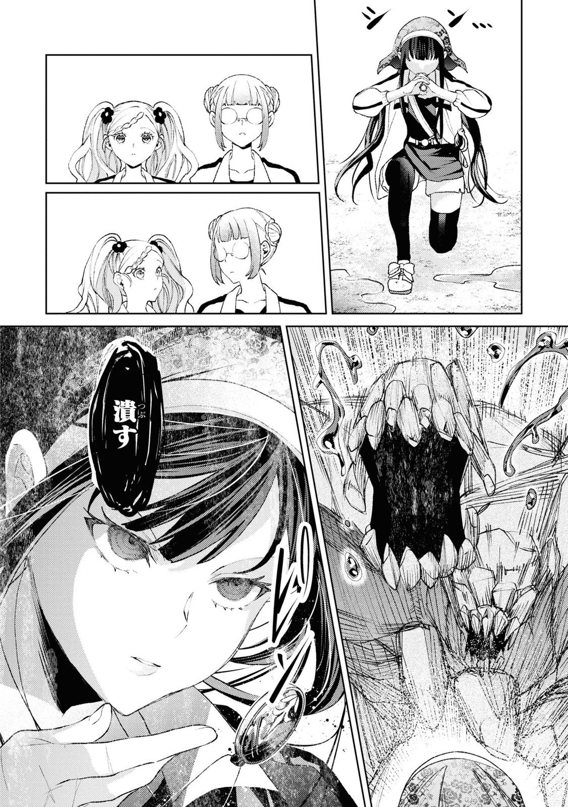 Shikabane Shoujo to Ai ga Omoi Sei-kishi no Toubatsu Gakuen Life Chapter 3 30ページ