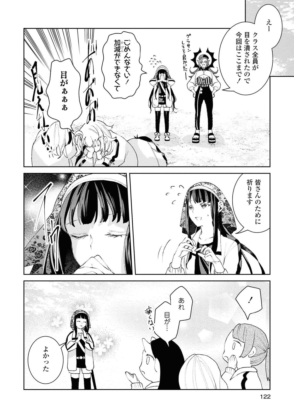 Shikabane Shoujo to Ai ga Omoi Sei-kishi no Toubatsu Gakuen Life Chapter 3 32ページ