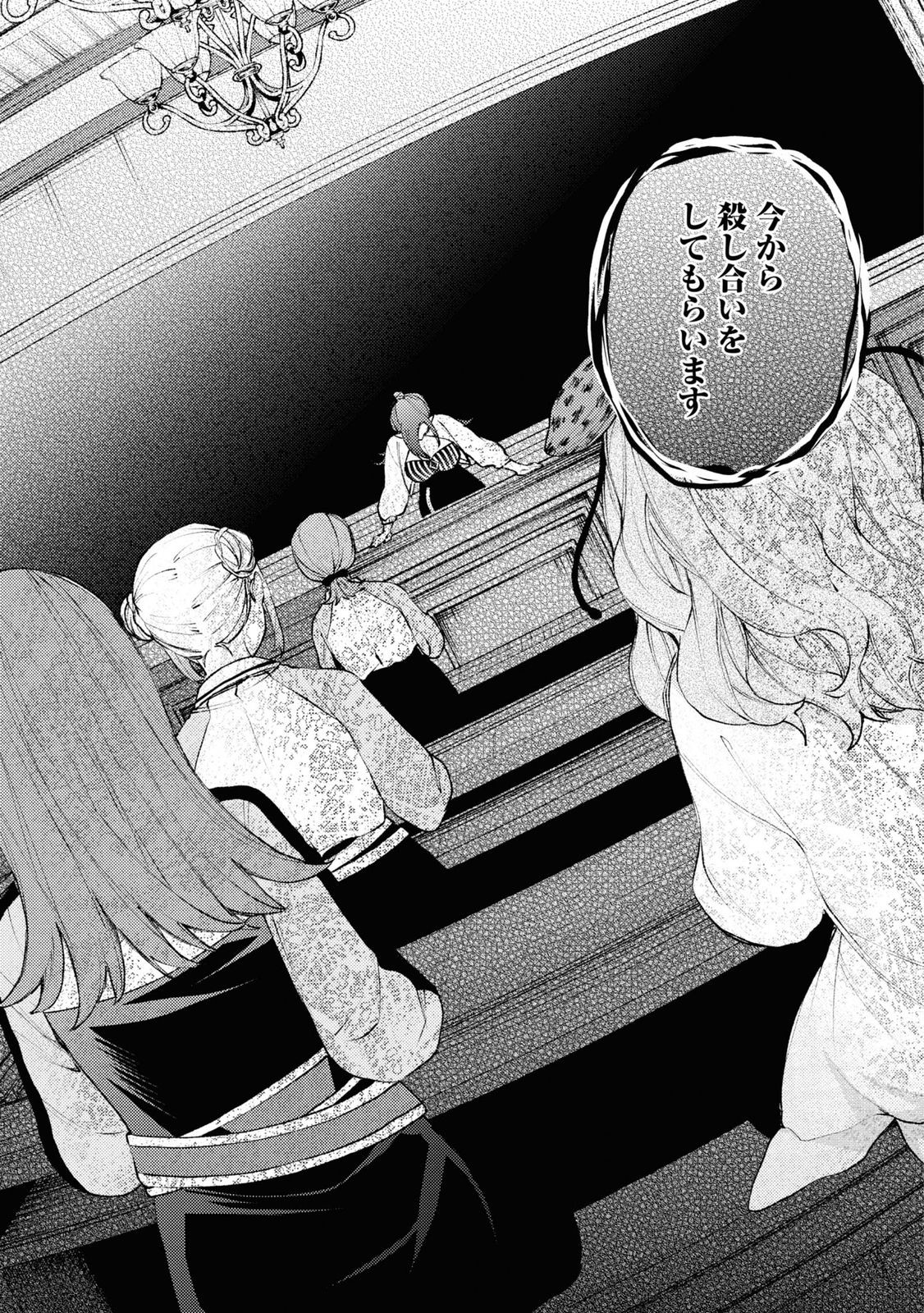 Shikabane Shoujo to Ai ga Omoi Sei-kishi no Toubatsu Gakuen Life Chapter 3 5ページ