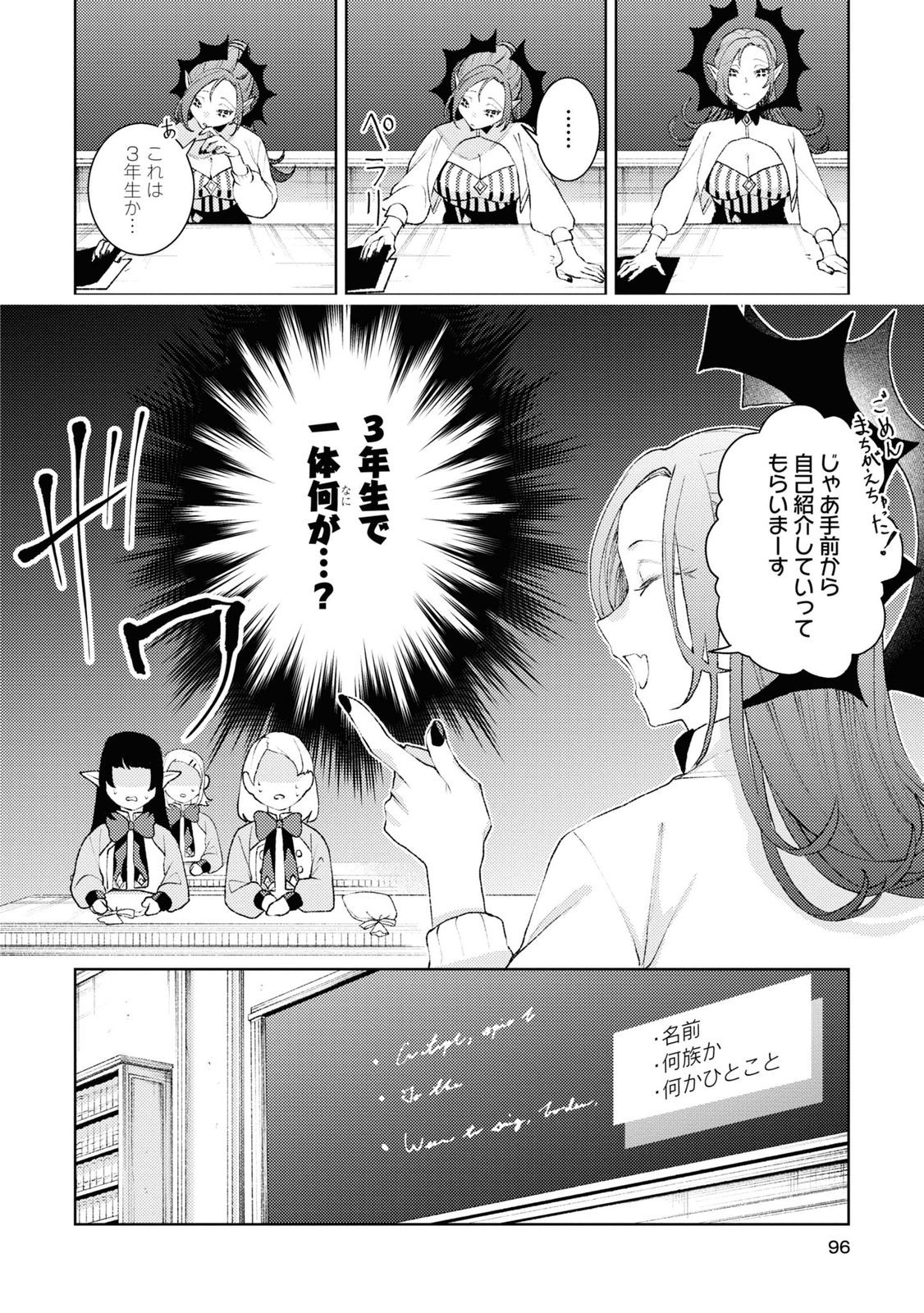 Shikabane Shoujo to Ai ga Omoi Sei-kishi no Toubatsu Gakuen Life Chapter 3 6ページ