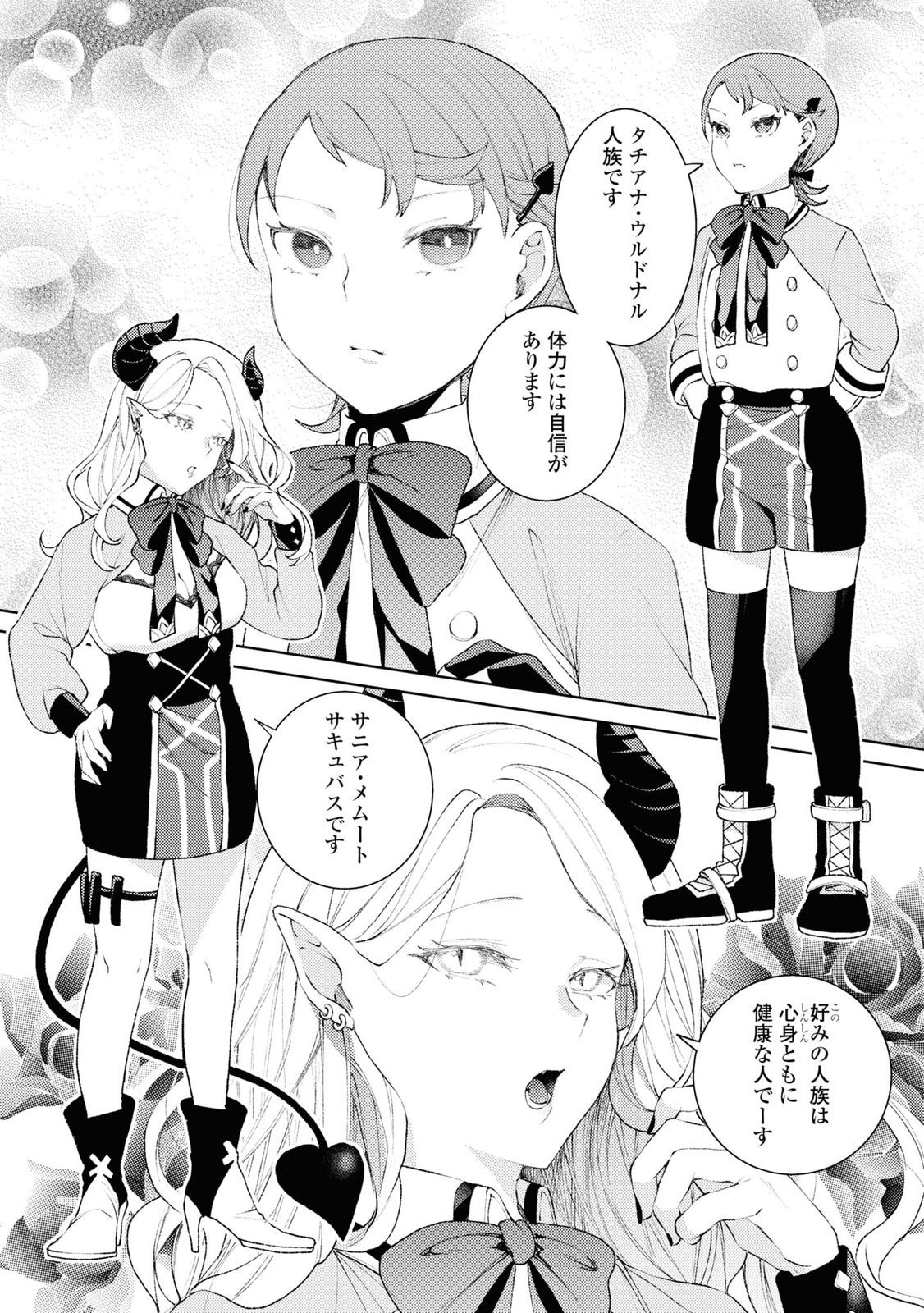 Shikabane Shoujo to Ai ga Omoi Sei-kishi no Toubatsu Gakuen Life Chapter 3 7ページ