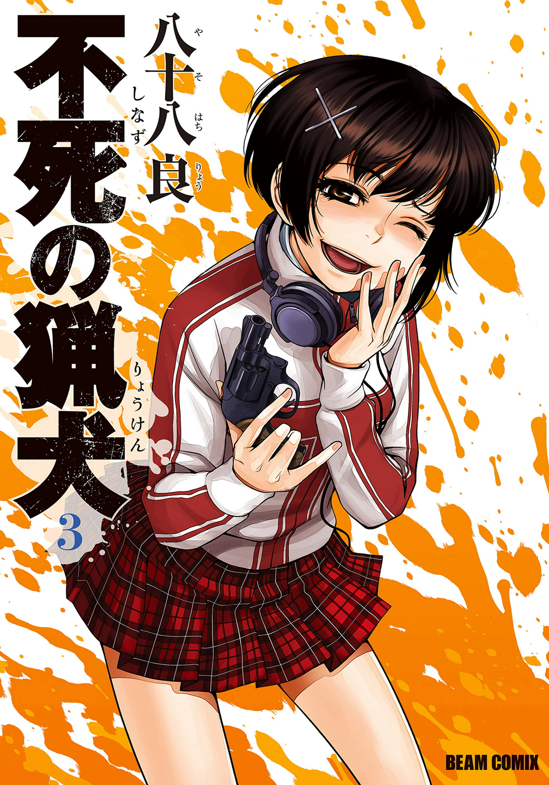 Shinazu no Ryouken Chapter 16 1ページ