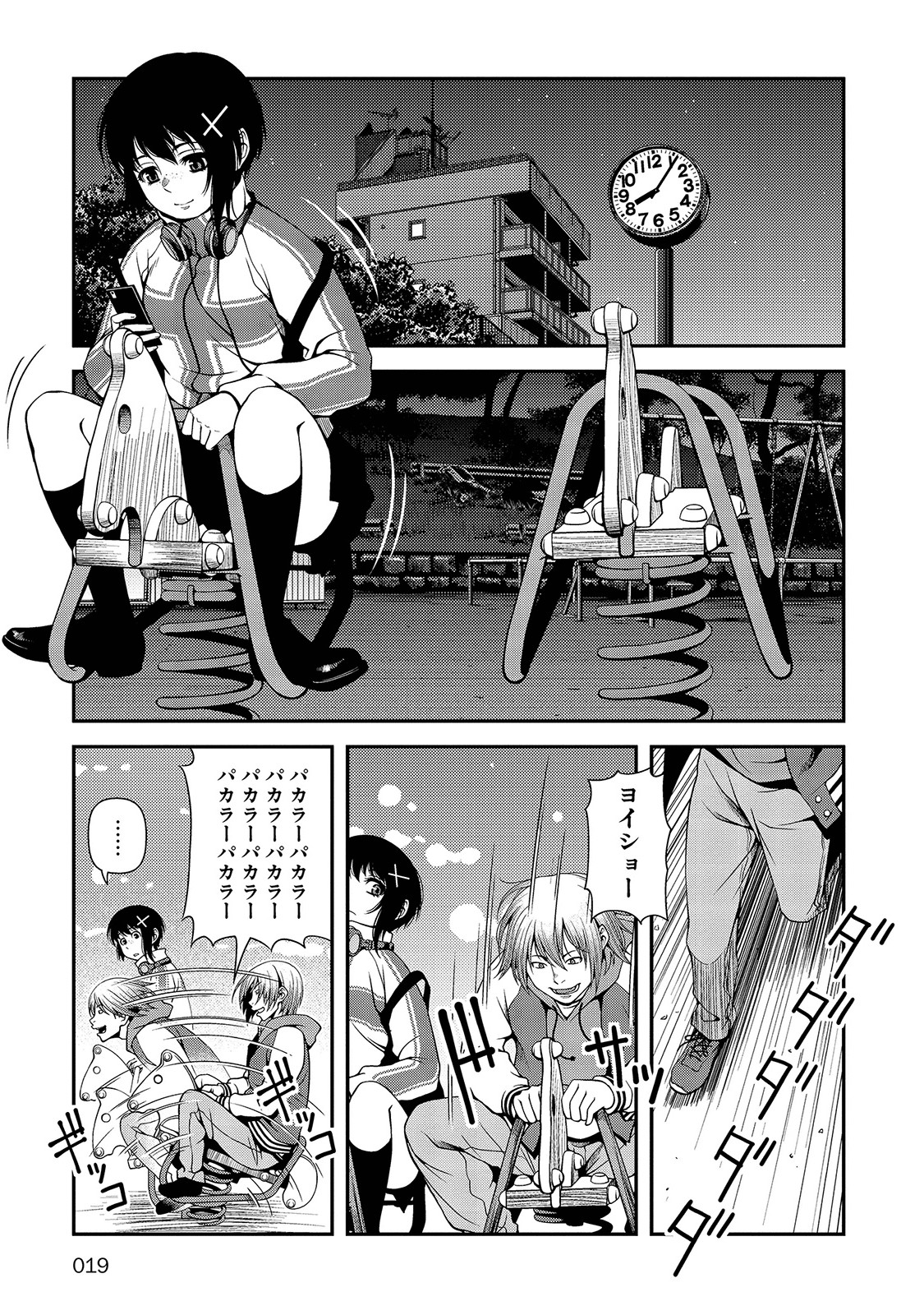 Shinazu no Ryouken Chapter 16 17ページ