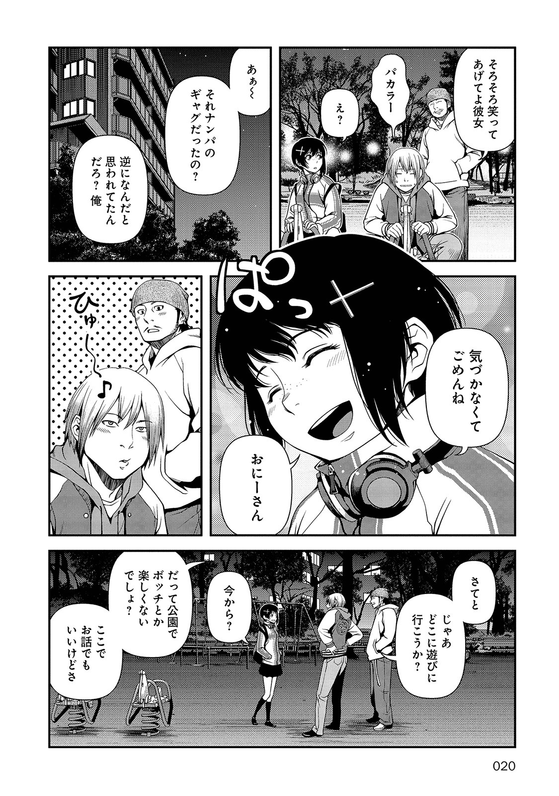Shinazu no Ryouken Chapter 16 18ページ