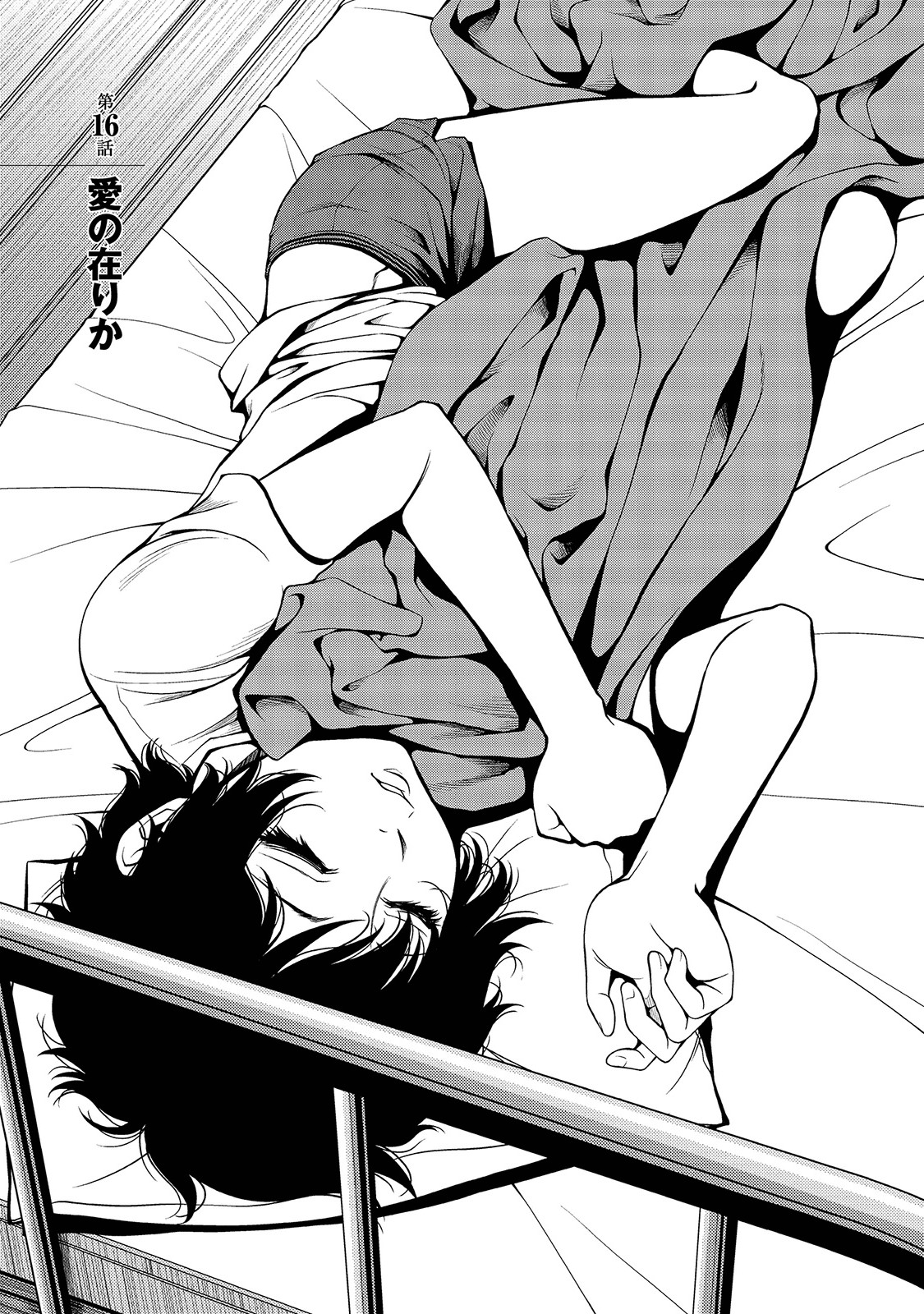 Shinazu no Ryouken Chapter 16 3ページ
