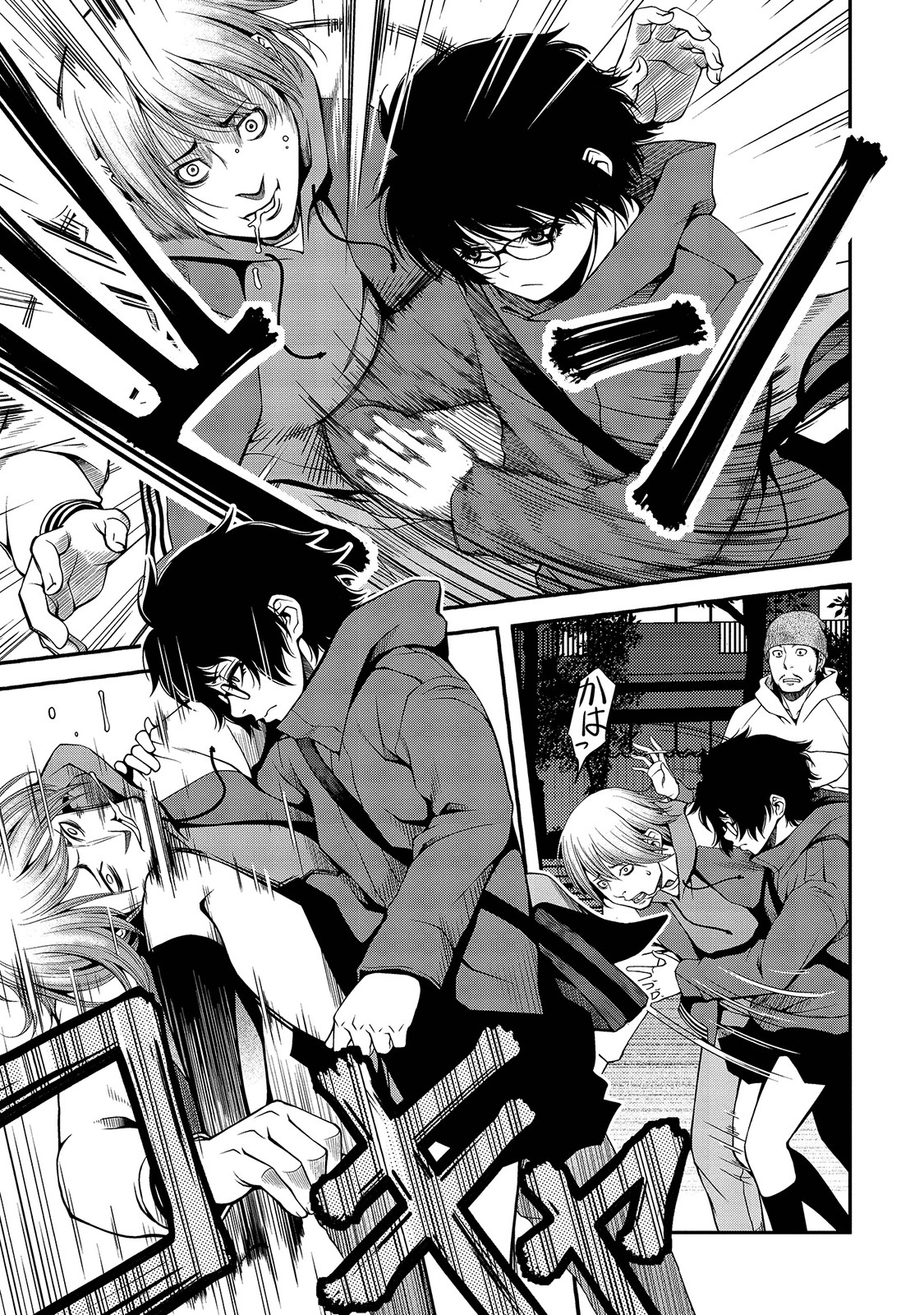 Shinazu no Ryouken Chapter 16 21ページ