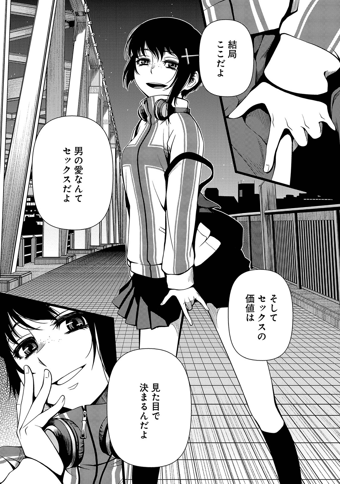 Shinazu no Ryouken Chapter 16 25ページ