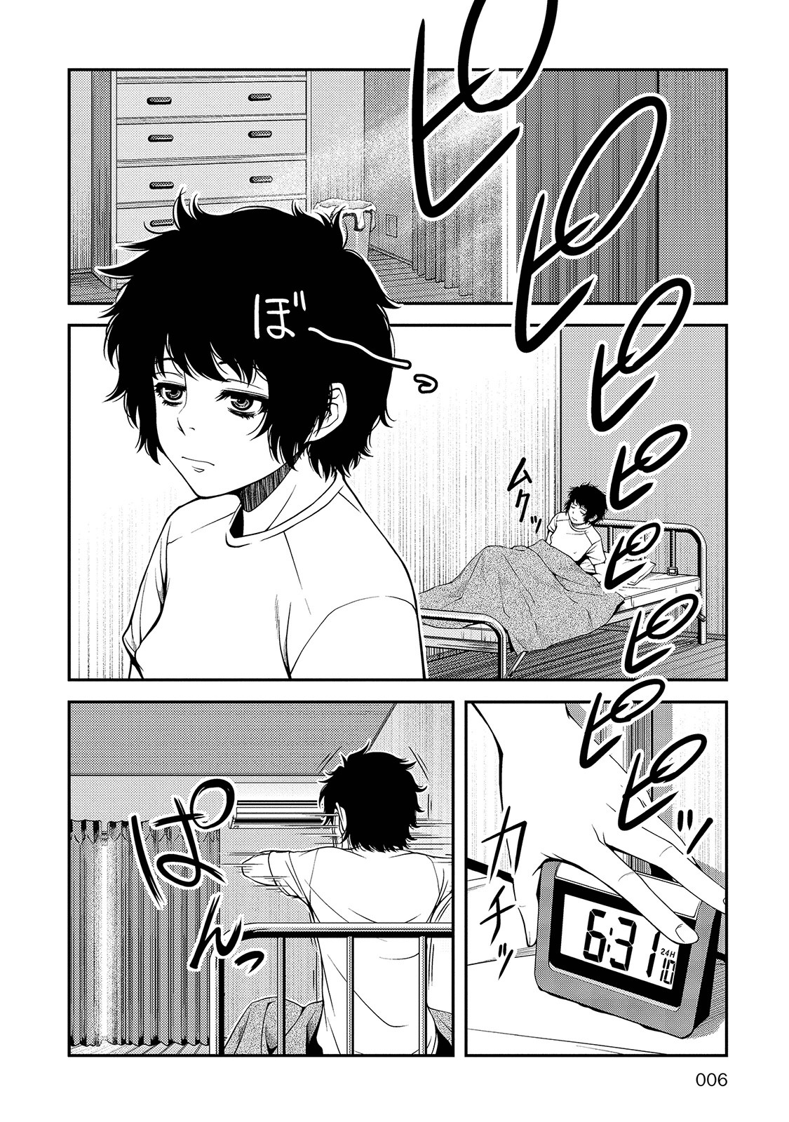 Shinazu no Ryouken Chapter 16 4ページ