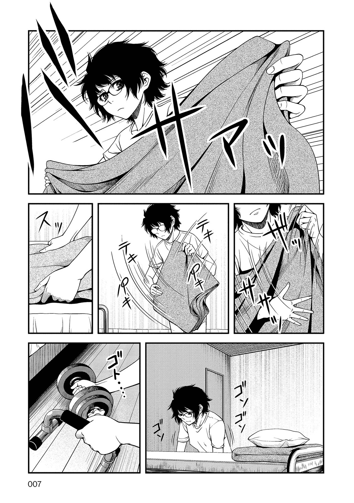 Shinazu no Ryouken Chapter 16 5ページ