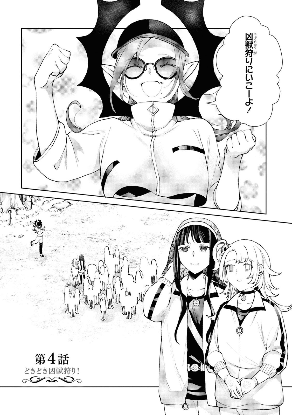 Shikabane Shoujo to Ai ga Omoi Sei-kishi no Toubatsu Gakuen Life Chapter 4 1ページ