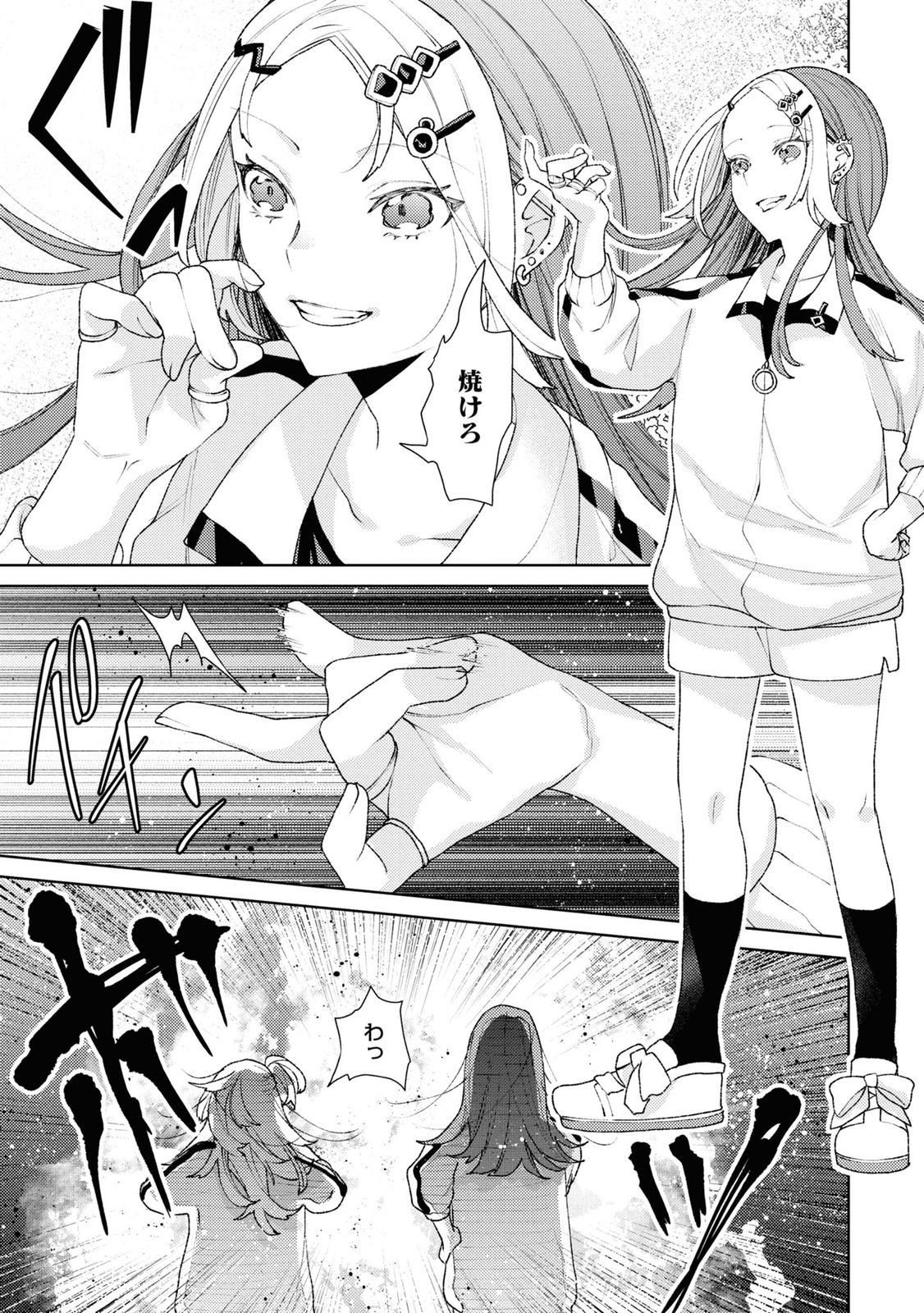 Shikabane Shoujo to Ai ga Omoi Sei-kishi no Toubatsu Gakuen Life Chapter 4 11ページ