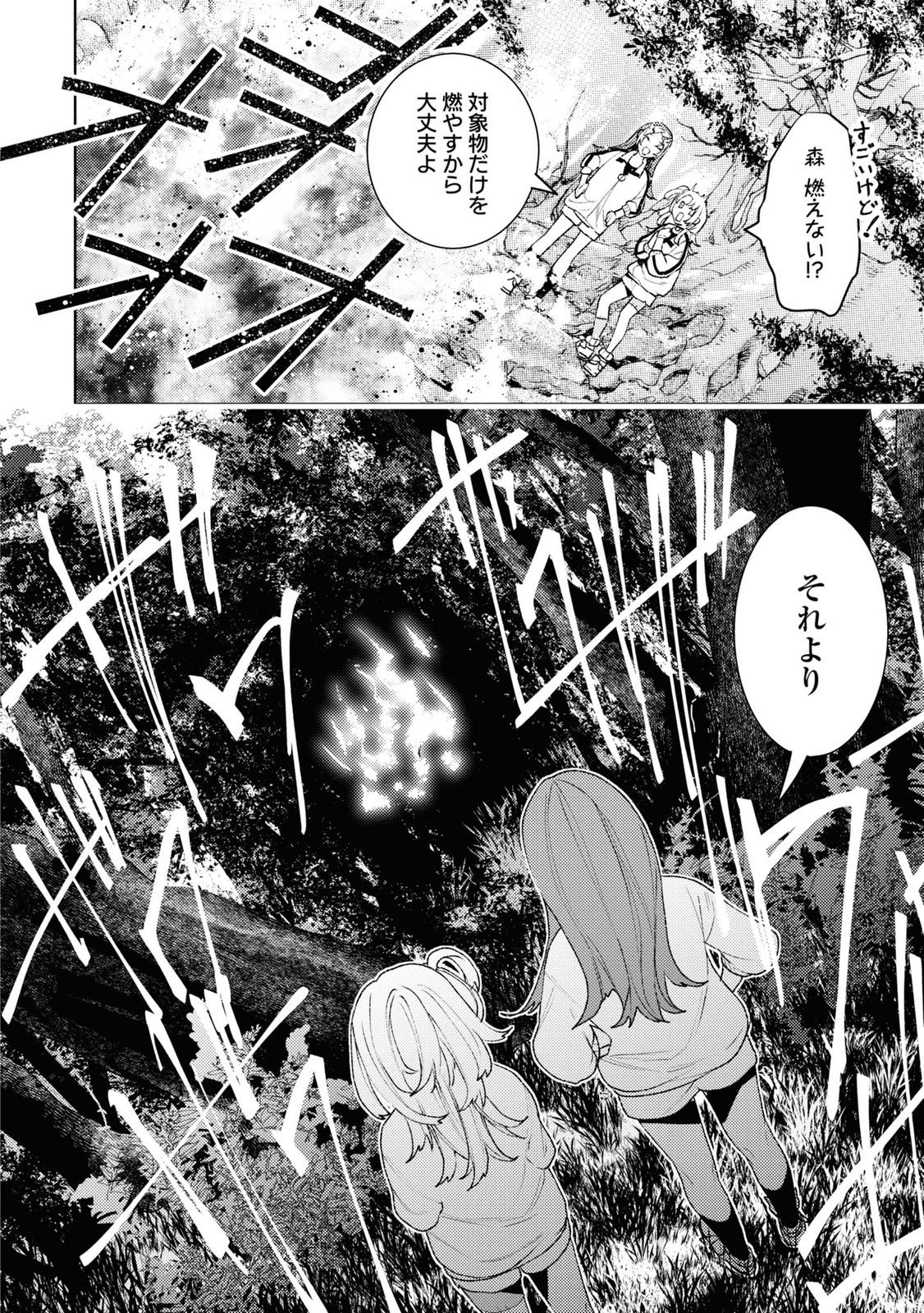 Shikabane Shoujo to Ai ga Omoi Sei-kishi no Toubatsu Gakuen Life Chapter 4 12ページ