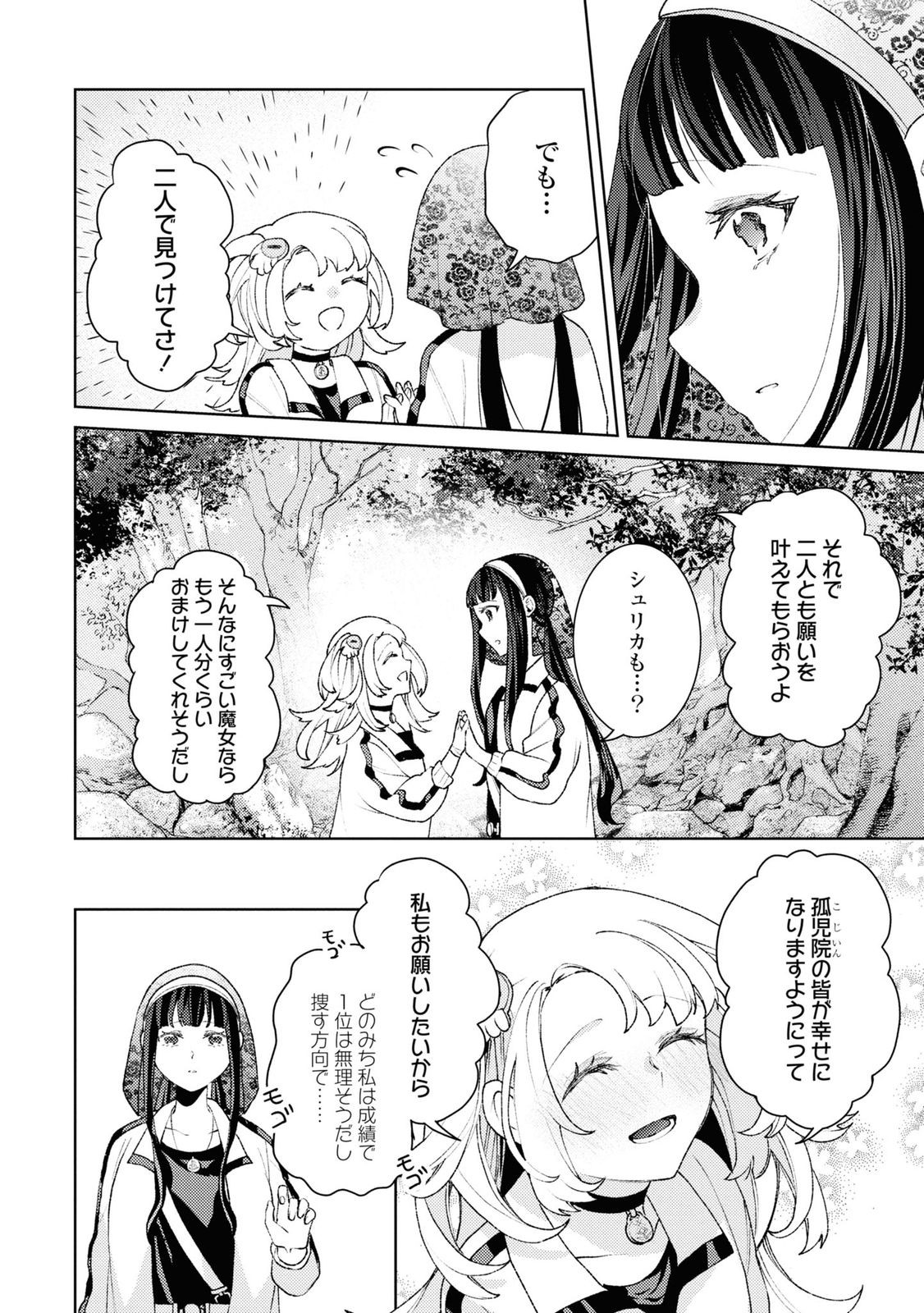 Shikabane Shoujo to Ai ga Omoi Sei-kishi no Toubatsu Gakuen Life Chapter 4 22ページ