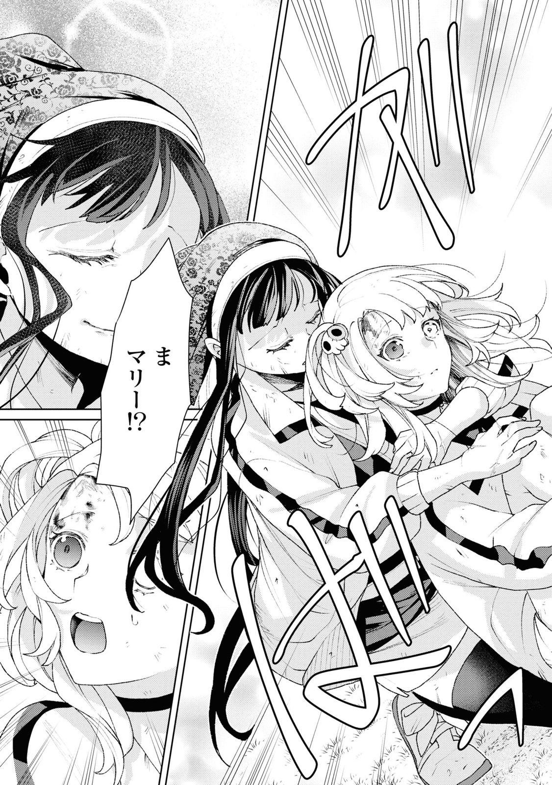 Shikabane Shoujo to Ai ga Omoi Sei-kishi no Toubatsu Gakuen Life Chapter 4 29ページ