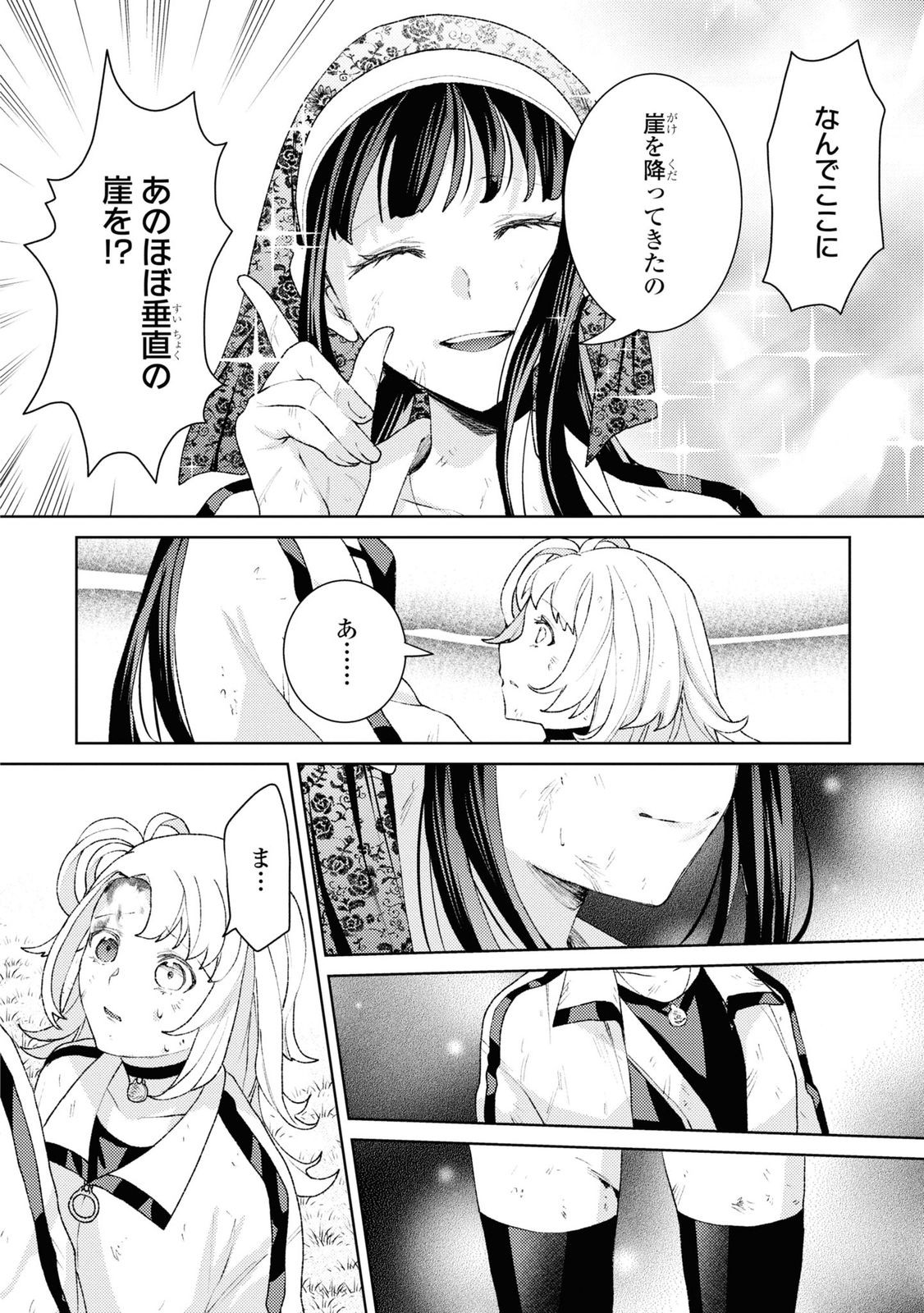 Shikabane Shoujo to Ai ga Omoi Sei-kishi no Toubatsu Gakuen Life Chapter 4 30ページ