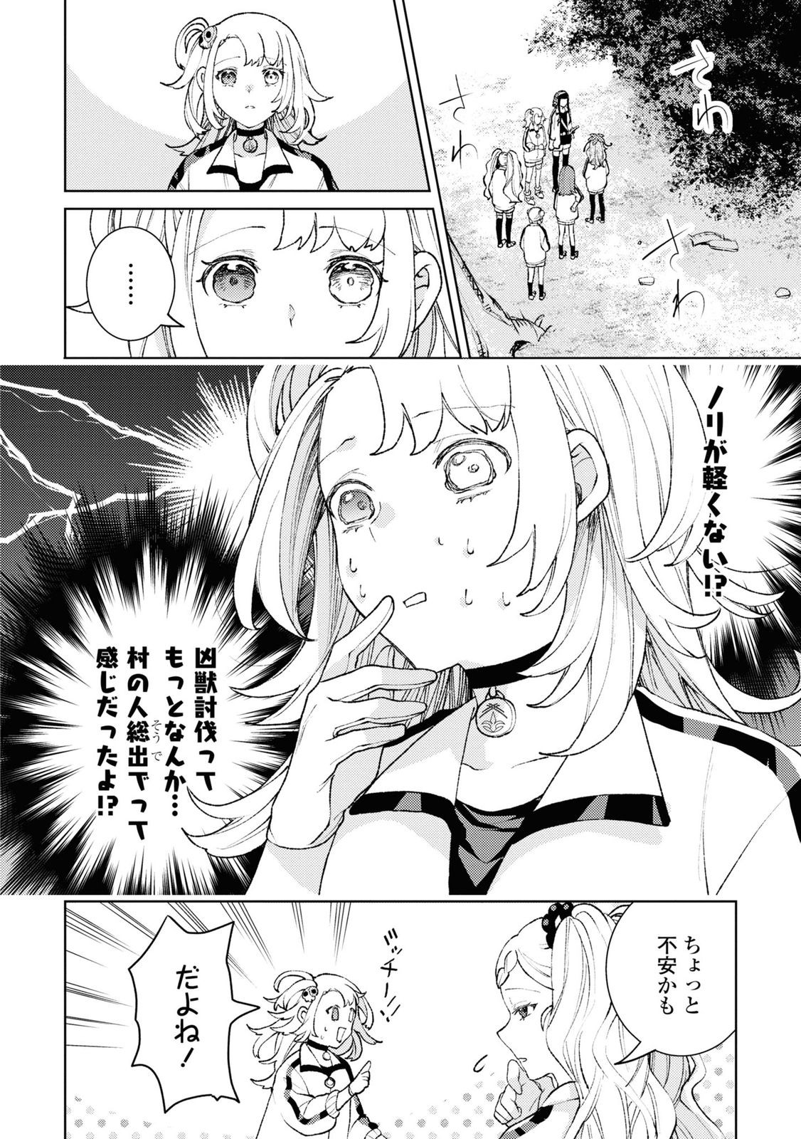 Shikabane Shoujo to Ai ga Omoi Sei-kishi no Toubatsu Gakuen Life Chapter 4 4ページ
