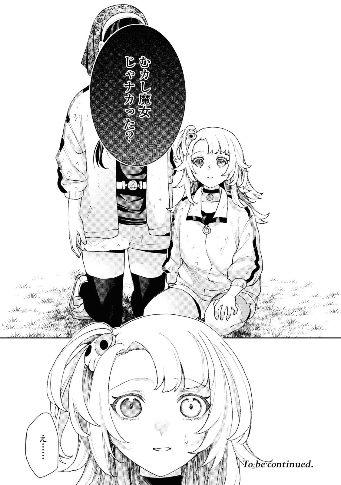 Shikabane Shoujo to Ai ga Omoi Sei-kishi no Toubatsu Gakuen Life Chapter 4 34ページ