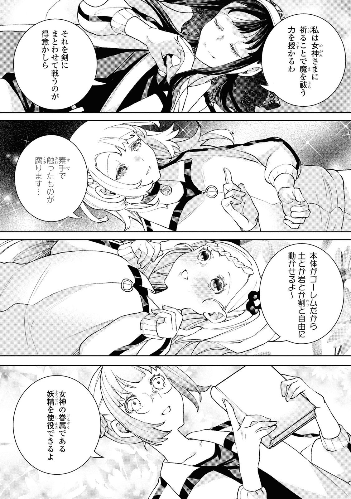 Shikabane Shoujo to Ai ga Omoi Sei-kishi no Toubatsu Gakuen Life Chapter 4 6ページ